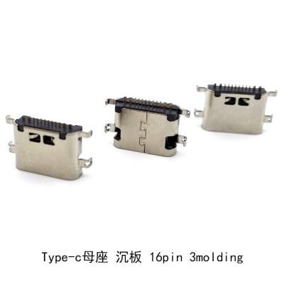 16Pin 沉板型TYPE-C USB连接器