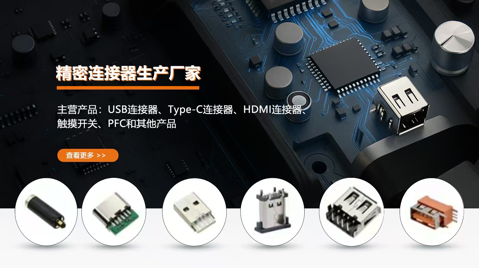辉焕USB HDMI连接器